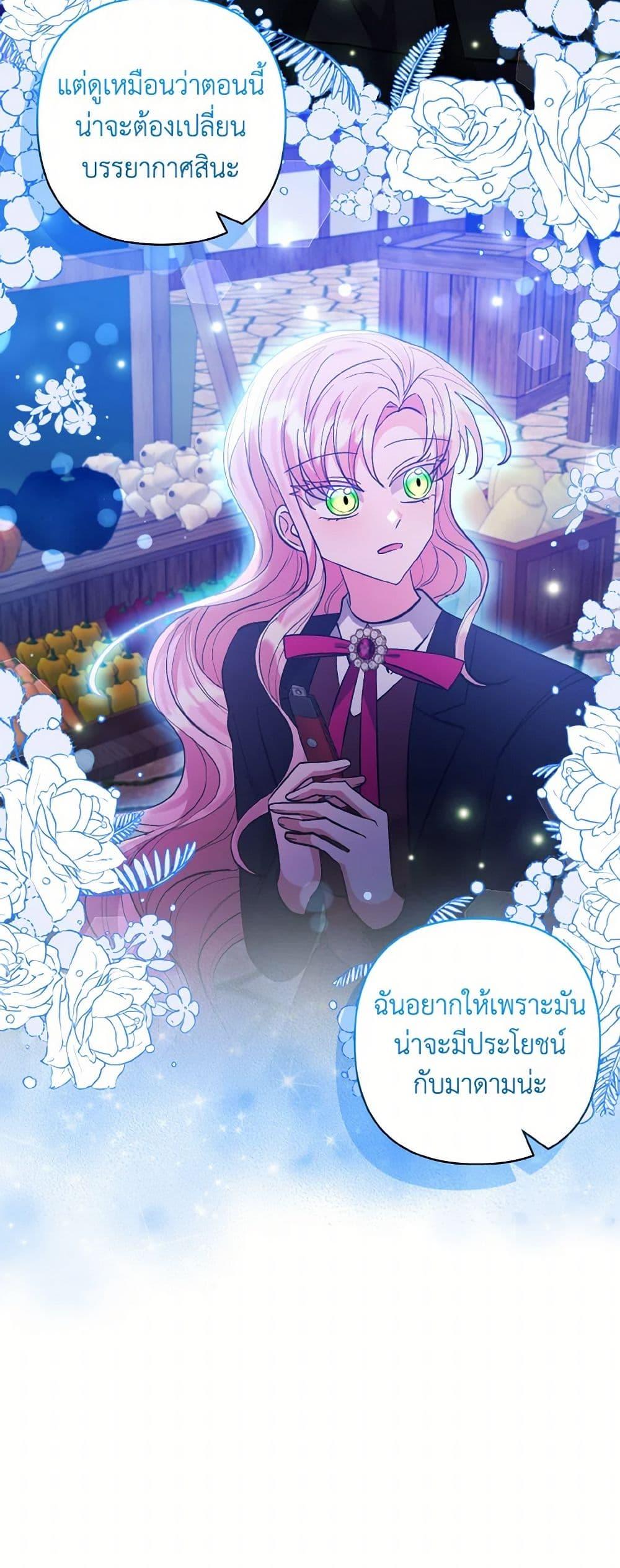 Manga-lc-com อ่านมังงะ อ่านการ์ตูน ออนไลน์ ฟรี I Adopted the Male Lead ตอนที่ 1 2 3 4 5 6 7 8 9 10 11 12 13 14 ฟรี ไม่มีโฆษณา Manga-lc - อ่าน มังงะ อ่าน การ์ตูน ออนไลน์ อ่านมังงะ ฟรี