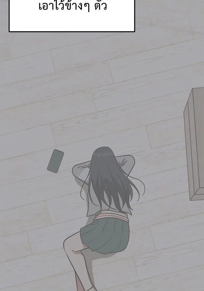 ช่วยเปลี่ยนฉันที ตอนที่ 104. ชูดูนา 4 รูปที่ 113