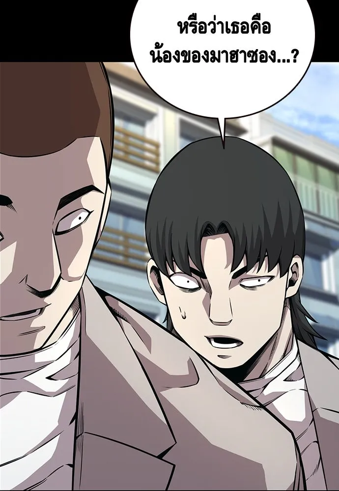 King Game ตอนที่ 58 ดีพอที่จะล่อลวงฮวังมูเจ รูปที่ 58