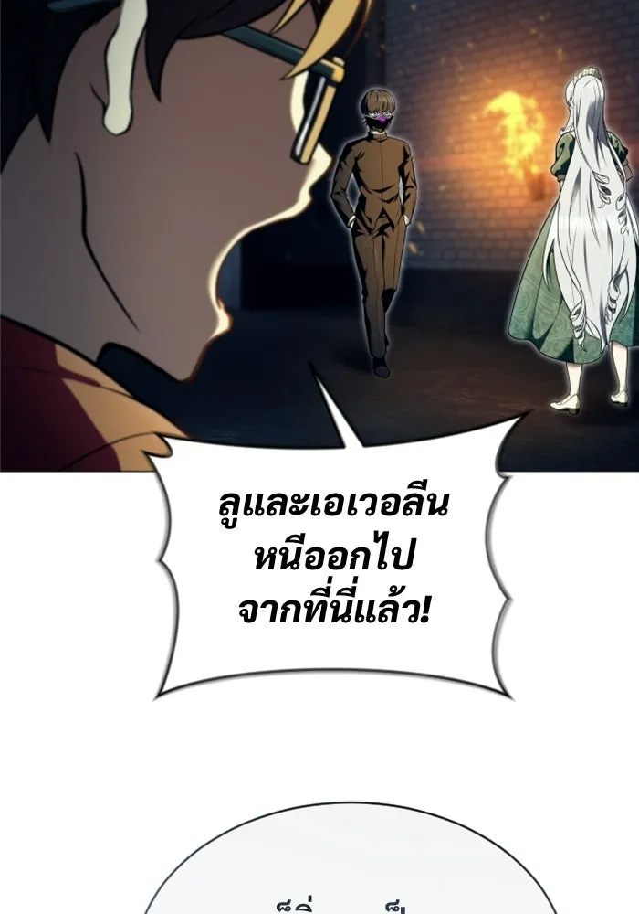 อูเร็ค มาซิโน่ ตอนที่ 46 ปีศาจ 2 รูปที่ 94
