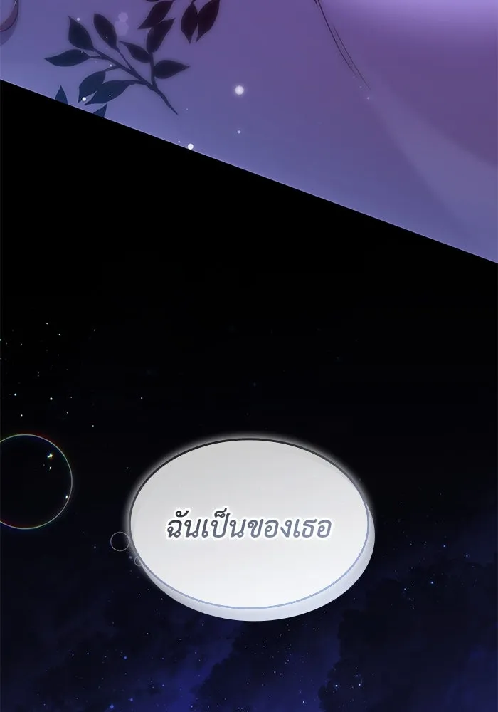 ฟิลเลียโรเซ่กับคำทำนายแห่งมงกุฎหนาม ตอนที่ 155 รูปที่ 32