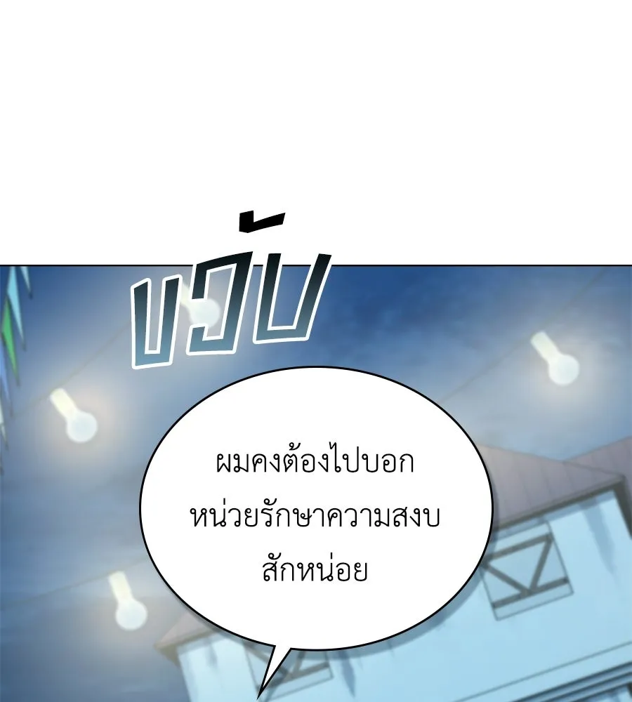 เล่ห์รักชนชั้นสูง ตอนที่ 75 รูปที่ 31