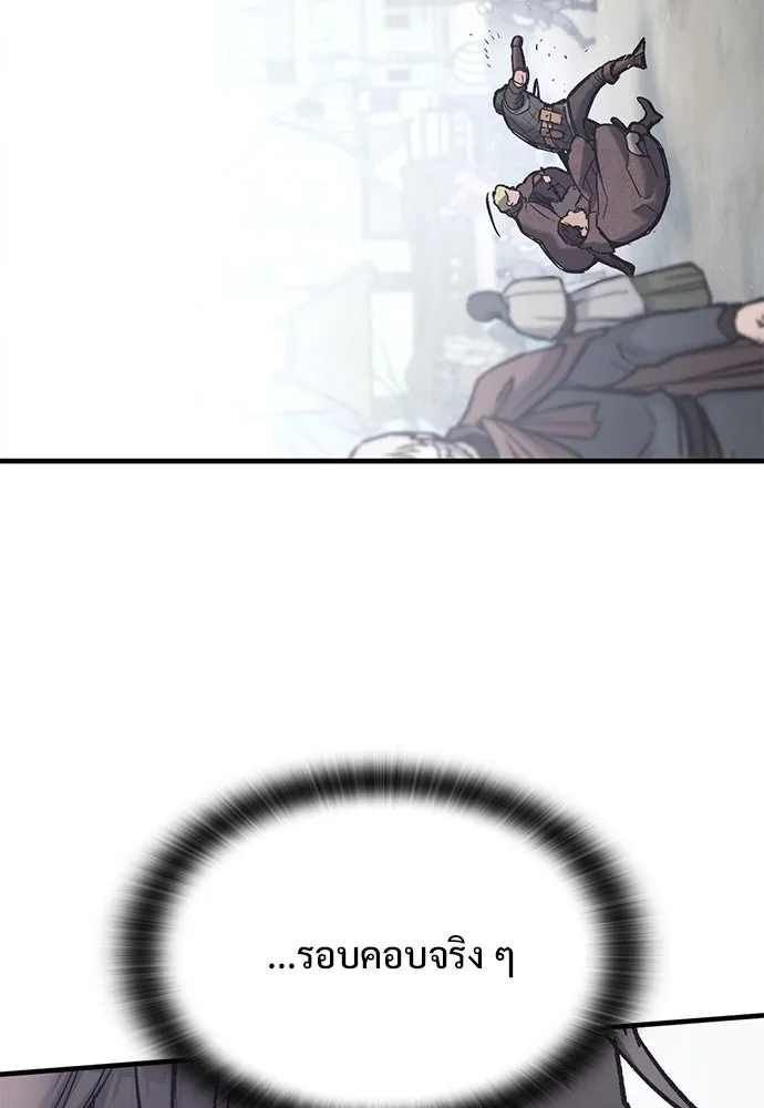 อัศวินวันเดียว ตอนที่ 27 รูปที่ 116