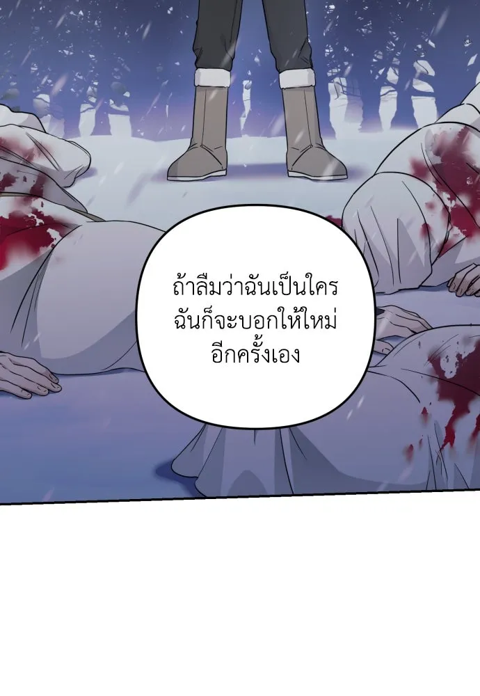 เลดี้มินต์ ตอนที่ 21 รูปที่ 22