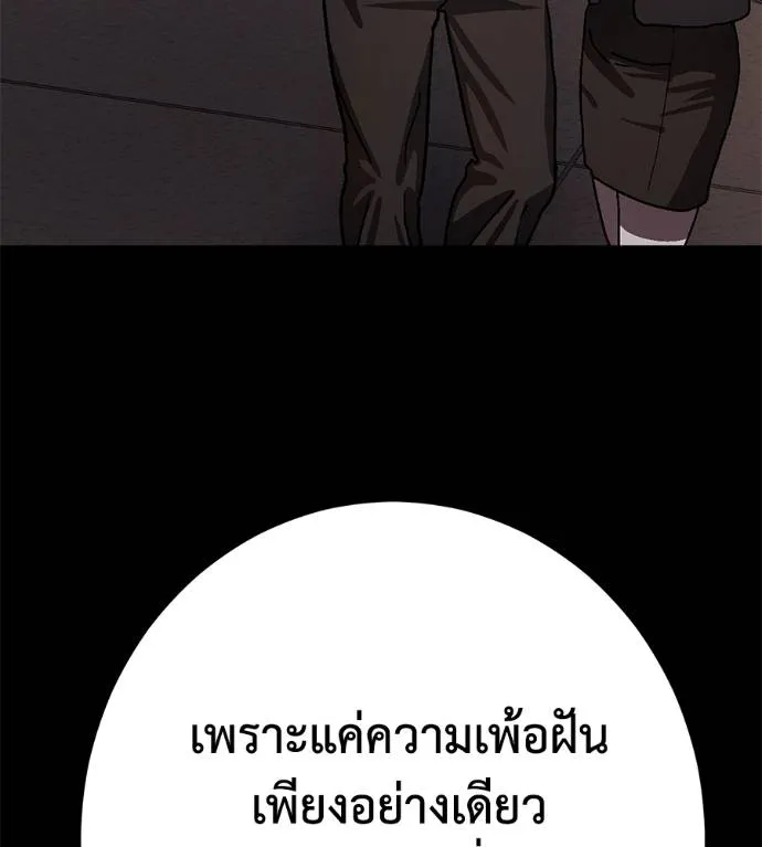 นักสู้ไร้น้ำยา ตอนที่ 34 รูปที่ 188