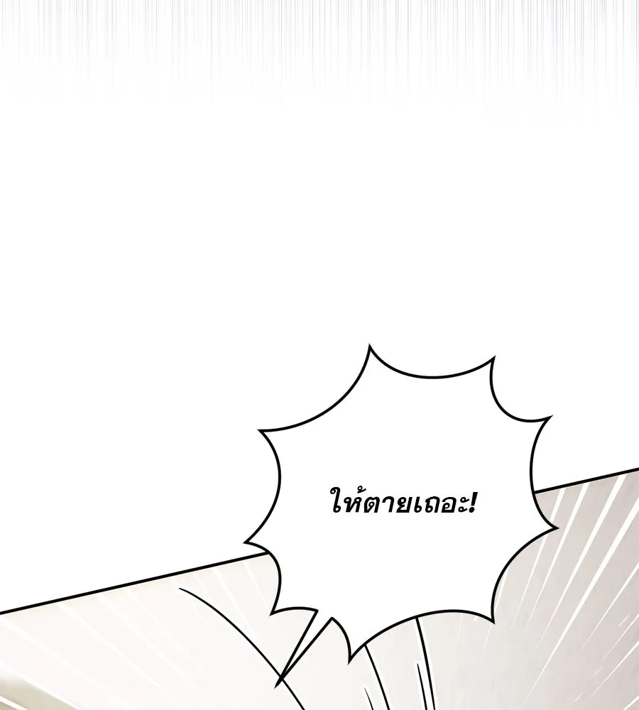 เรือนจำรัก ตอนที่ 15 รูปที่ 170