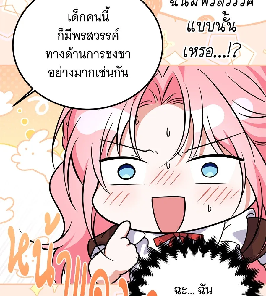 เปลี่ยนบทร้ายให้เป็นบทรัก ตอนที่ 28 รูปที่ 50