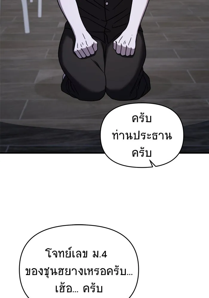 วายร้ายก็อยากมีรัก ตอนที่ 48 รูปที่ 88