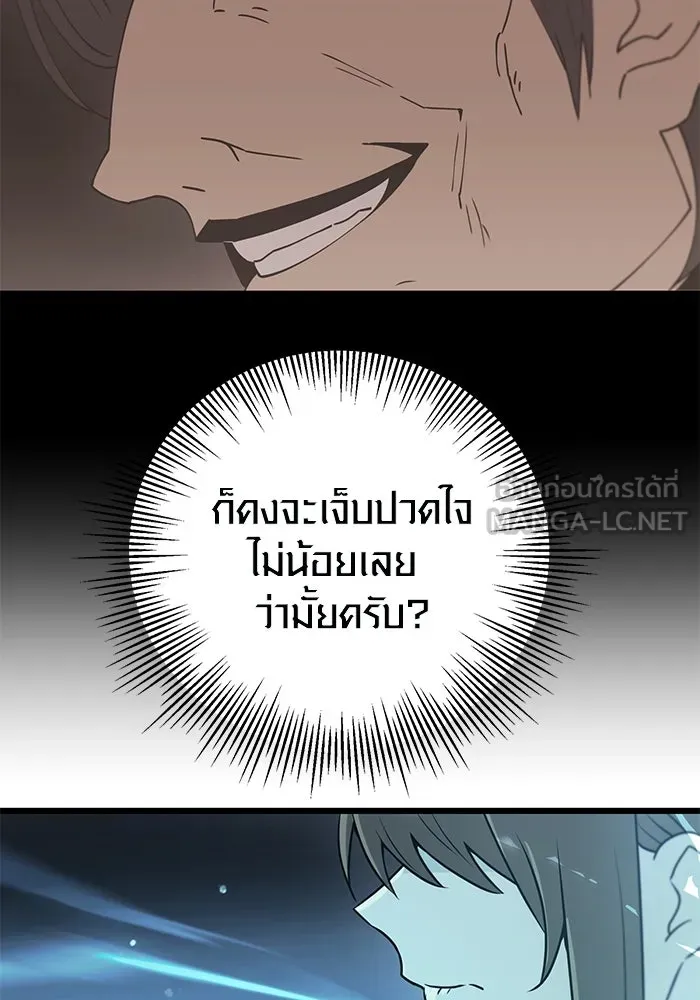 พลิกชะตาคว้าไอเทมระดับเทพ ตอนที่ 31 รูปที่ 96