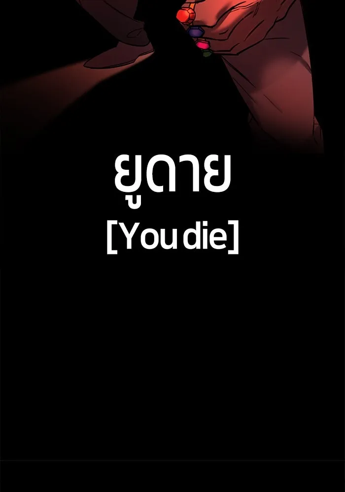 วายร้ายก็อยากมีรัก ตอนที่ 5 รูปที่ 94