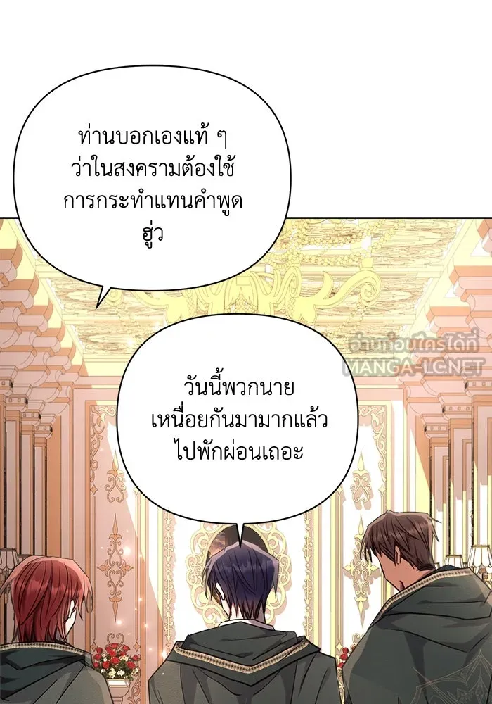 แอชสตาร์ต ตอนที่ 50 (จบซีซัน 1) รูปที่ 84