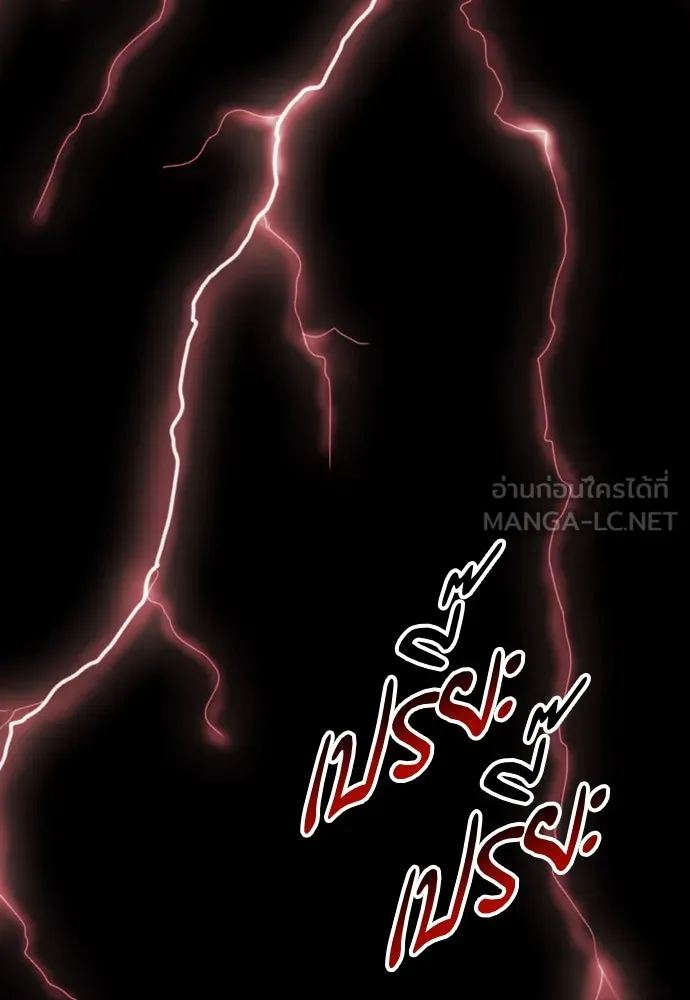 ชิงชีวิตพลิกลิขิตชะตา ตอนที่ 255. make a fin (3) รูปที่ 105