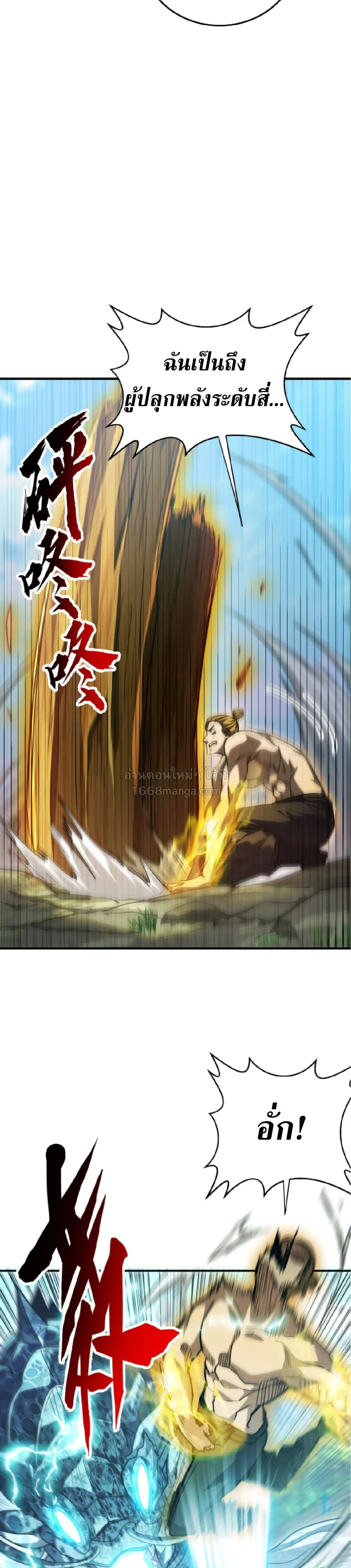 High Martial Arts_ Sweeping Through Three Thousand โลกท_ศ_ลปะการต_อส_กล_บมาร_งเร_องอ_กคร_ง เต_มไปด_วยอส_รร_ายคล_มคล_ง ตอนที่ ตอนที่ 35 รูปที่ 13