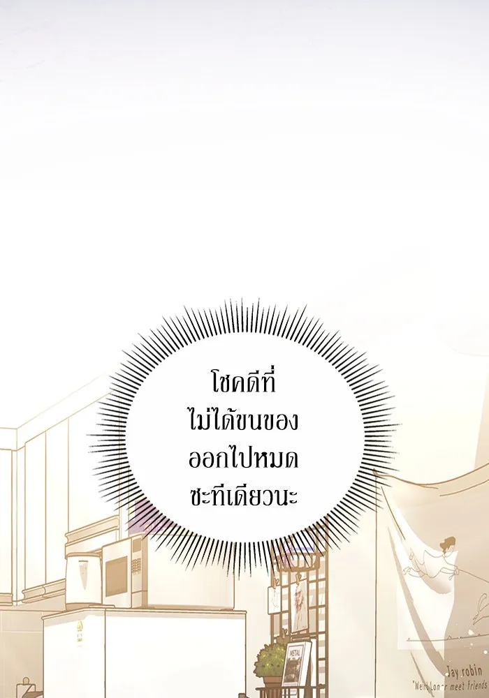 ละลายรักให้ล้นใจ ตอนที่ 27 รูปที่ 59