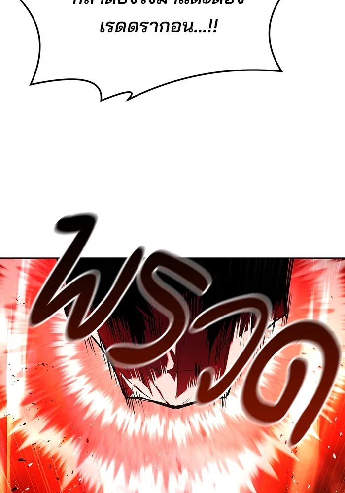 ครัวจอมเวท ตอนที่ 34 รูปที่ 19