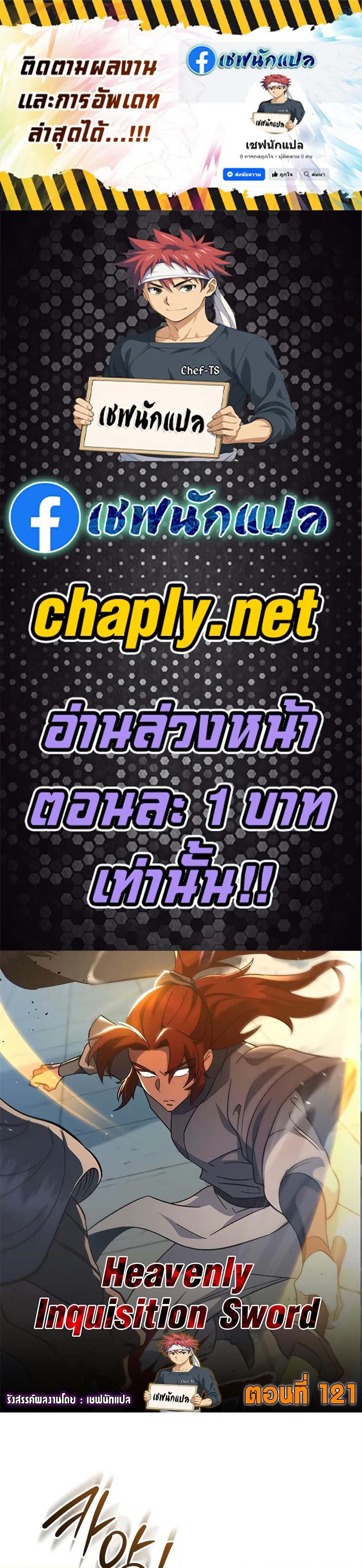 Manga-lc-com อ่านมังงะ อ่านการ์ตูน ออนไลน์ ฟรี Heavenly Inquisition Sword ตอนที่ 1 2 3 4 5 6 7 8 9 10 11 12 13 14 ฟรี ไม่มีโฆษณา Manga-lc - อ่าน มังงะ อ่าน การ์ตูน ออนไลน์ อ่านมังงะ ฟรี