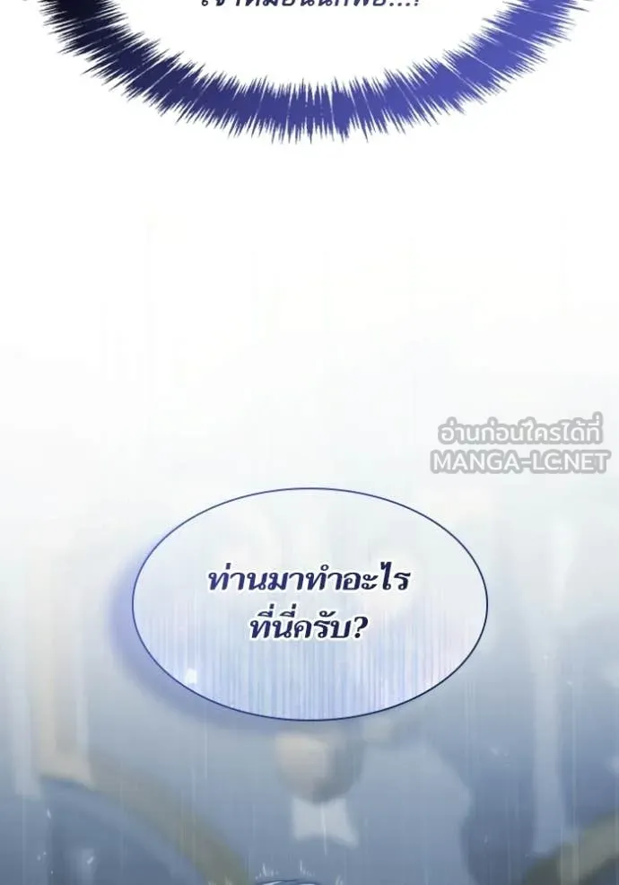 ชาตินี้น้องขอ ตอนที่ 182 รูปที่ 164