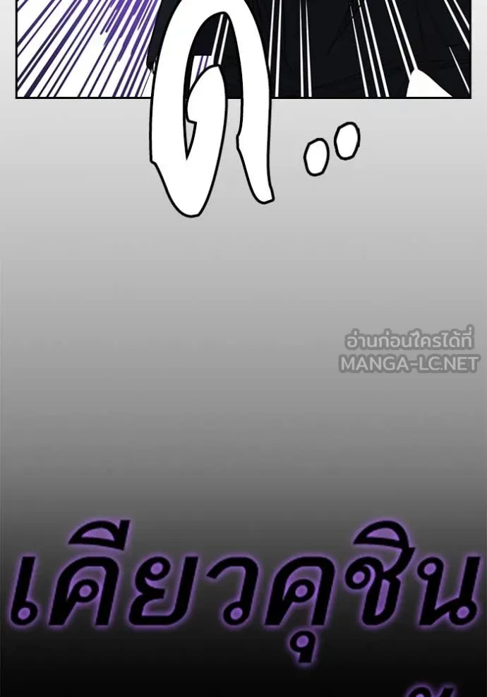 Study Group ตอนที่ 290 รูปที่ 79