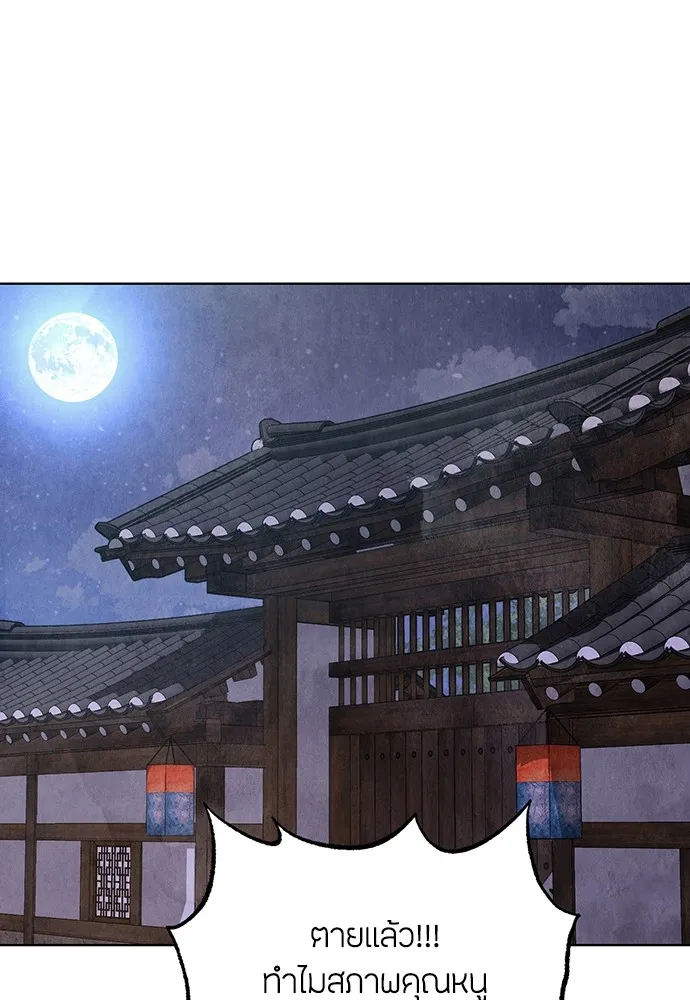 ความลับของสาวร่างทรง ตอนที่ 3 รูปที่ 56