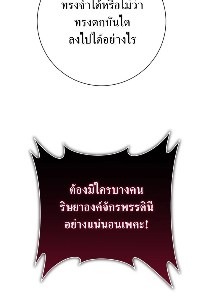 ชิงชีวิตพลิกลิขิตชะตา ตอนที่ 154. ความบริสุทธิ์(1) รูปที่ 7