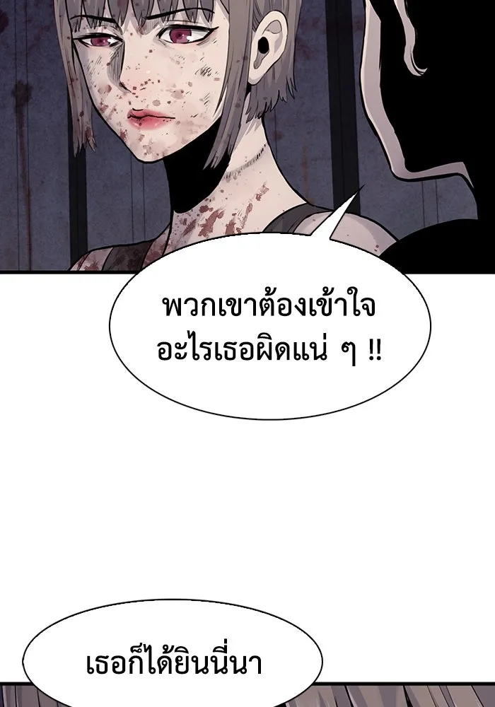 มีนา เกิดมาล่า ตอนที่ 50 รูปที่ 65