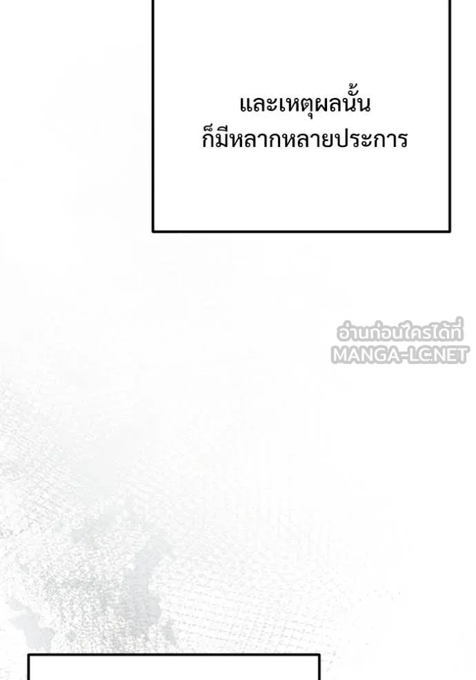 อัศวินดำล่าท้าเวลา ตอนที่ 128 รูปที่ 65