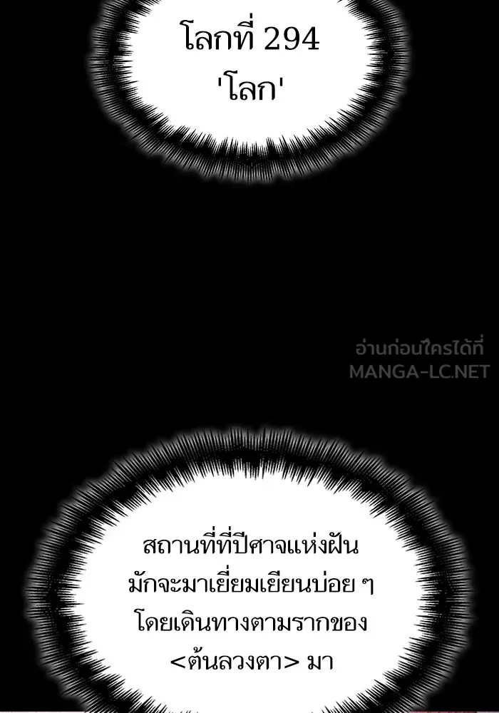 หลังวันสิ้นโลก ตอนที่ 75 รูปที่ 12