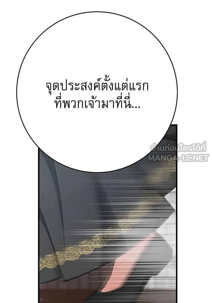 นางร้ายที่ไหนจะมีคุณธรรม ตอนที่ 128 รูปที่ 72