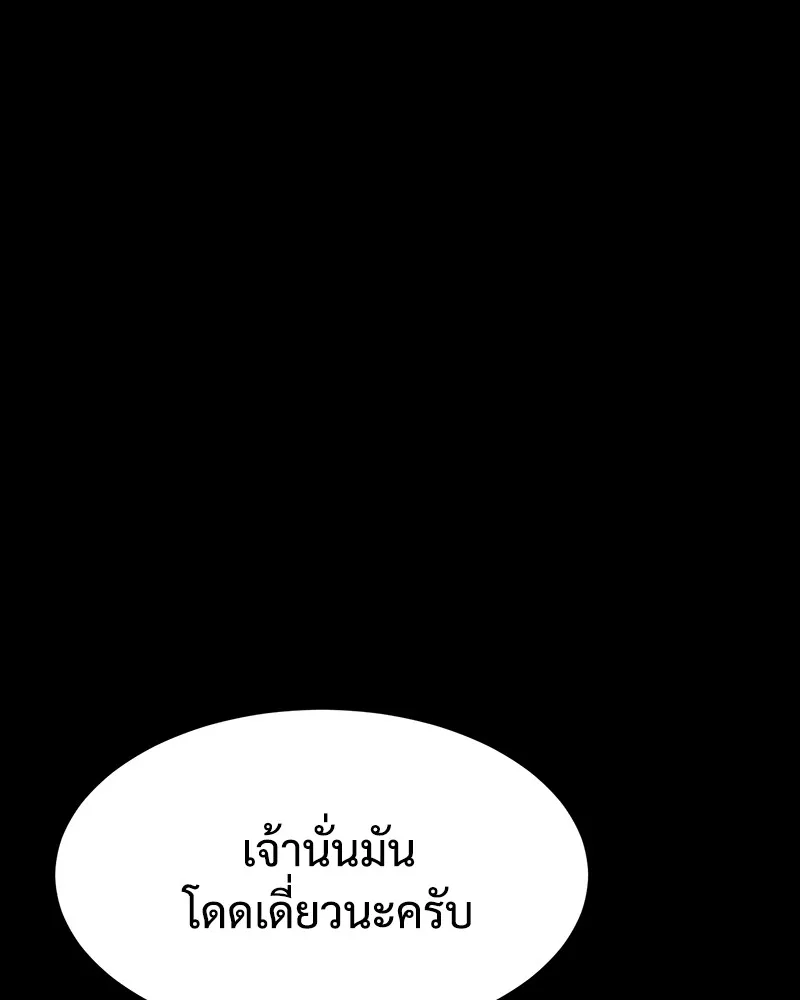 แบคXX ตอนที่ 69 รูปที่ 25