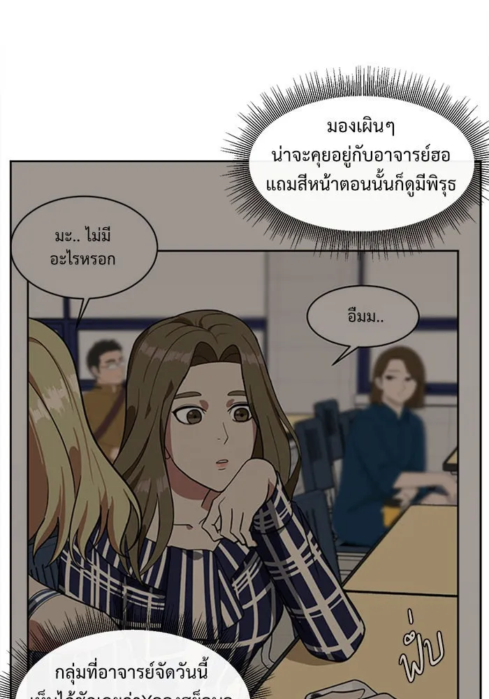 ช่วยเปลี่ยนฉันที ตอนที่ 31. จองฮย็อนจู 17 รูปที่ 76