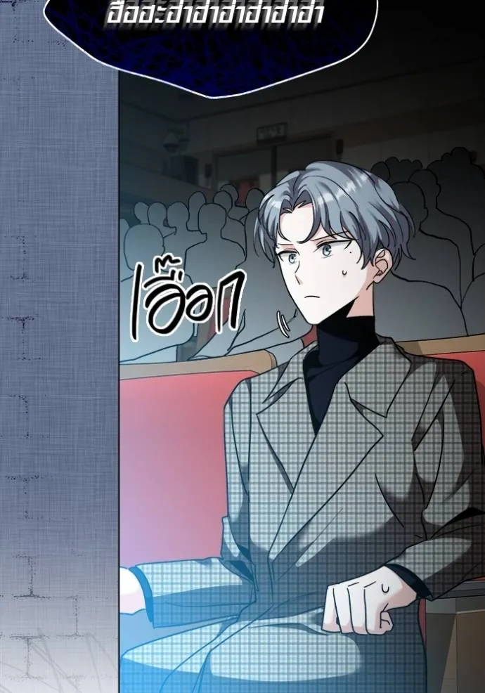 ออร่าดาราอัจฉริยะ ตอนที่ 32 รูปที่ 16