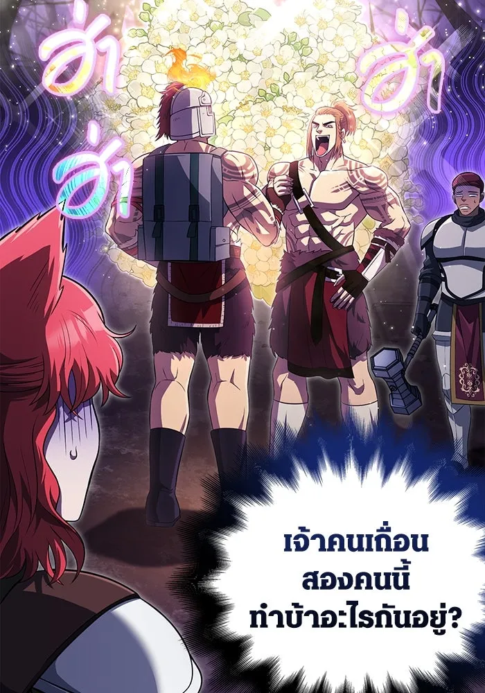 เอาชีวิตรอดในเกมฉบับคนเถื่อน ตอนที่ 75 มอนสเตอร์ที่วนเวียนไปมา รูปที่ 52