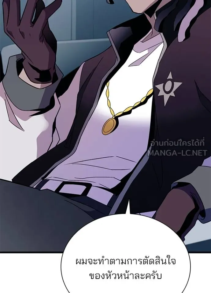 Villain to kill ตอนที่ 172 รูปที่ 73