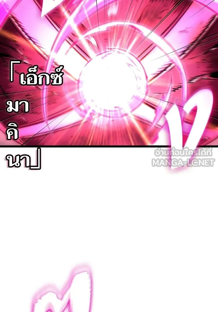 หลังวันสิ้นโลก ตอนที่ 227 รูปที่ 90