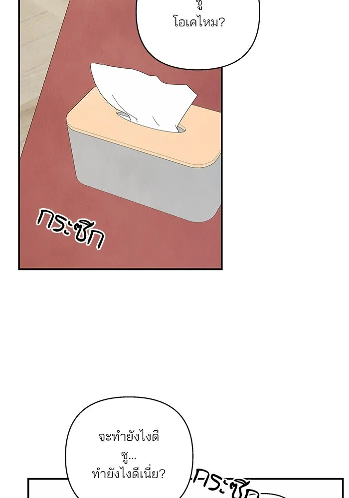 ปุลโซราได้เวลาดัง ตอนที่ 64 รูปที่ 25