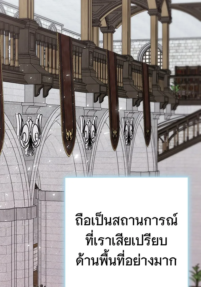 นางร้ายที่ไหนจะมีคุณธรรม ตอนที่ 129 รูปที่ 46