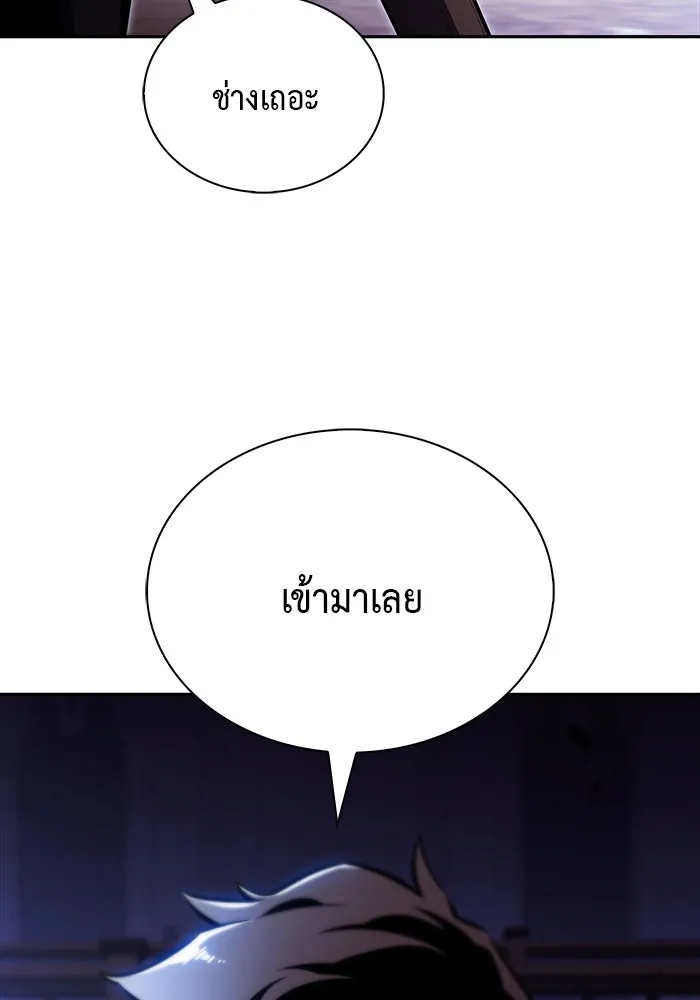 ลูกชายคนเล็กของดยุกคือมือสังหาร ตอนที่ 53 รูปที่ 131