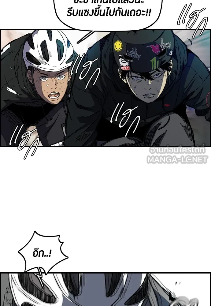 ปั่นสู้ฝันbrWind Breaker ตอนที่ 76 รูปที่ 42