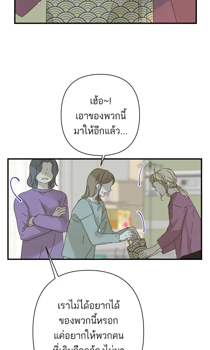 ฉันมันร้าย หรือเพราะโลกไม่น่ารัก ตอนที่ 95 รูปที่ 17