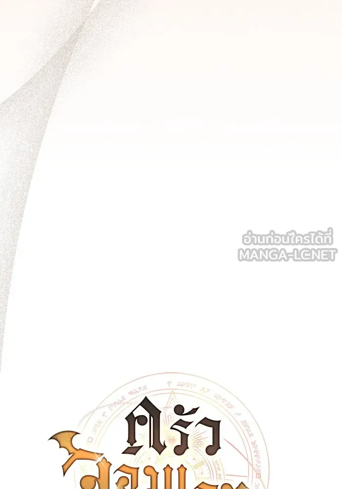 ครัวจอมเวท ตอนที่ 64 รูปที่ 24