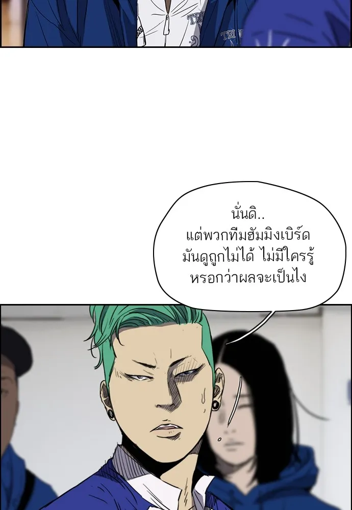 ปั่นสู้ฝันbrWind Breaker ตอนที่ 27 รูปที่ 28