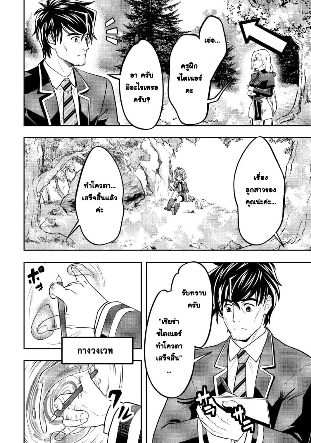 Manga-lc-com อ่านมังงะ อ่านการ์ตูน ออนไลน์ ฟรี Ikusei Jouzu na Boukensha, Youjo wo Hiroi, Second Life wo Ik ตอนที่ 1 2 3 4 5 6 7 8 9 10 11 12 13 14 ฟรี ไม่มีโฆษณา Manga-lc - อ่าน มังงะ อ่าน การ์ตูน ออนไลน์ อ่านมังงะ ฟรี