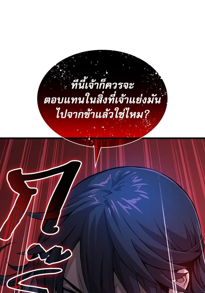 ลับลางลวง ตอนที่ 52 รุ่งอรุณ (2) รูปที่ 38