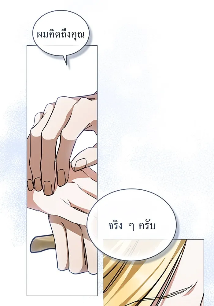 กู้ชีวิตลิขิตท่านเอิร์ล ตอนที่ 50 รูปที่ 46