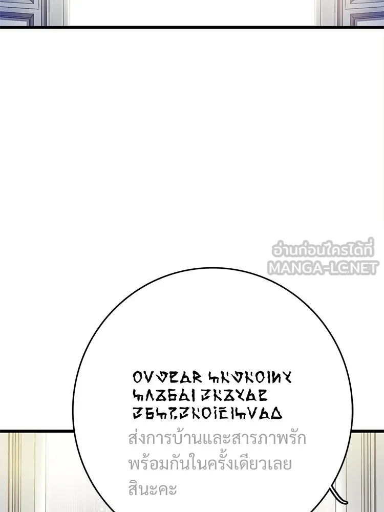 Bring the Love ตอนที่ 72 รูปที่ 96