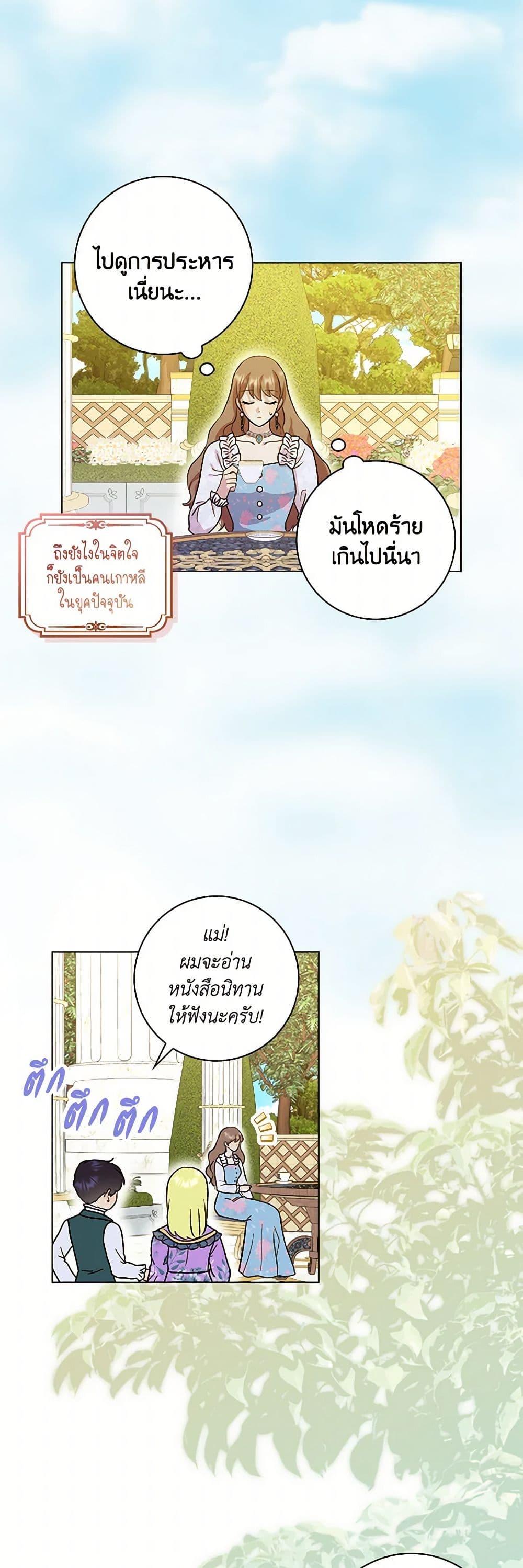 Manga-lc-com อ่านมังงะ อ่านการ์ตูน ออนไลน์ ฟรี When I Quit Being A Wicked Mother-in-law, Everyone Became Obsessed With Me ตอนที่ 1 2 3 4 5 6 7 8 9 10 11 12 13 14 ฟรี ไม่มีโฆษณา Manga-lc - อ่าน มังงะ อ่าน การ์ตูน ออนไลน์ อ่านมังงะ ฟรี
