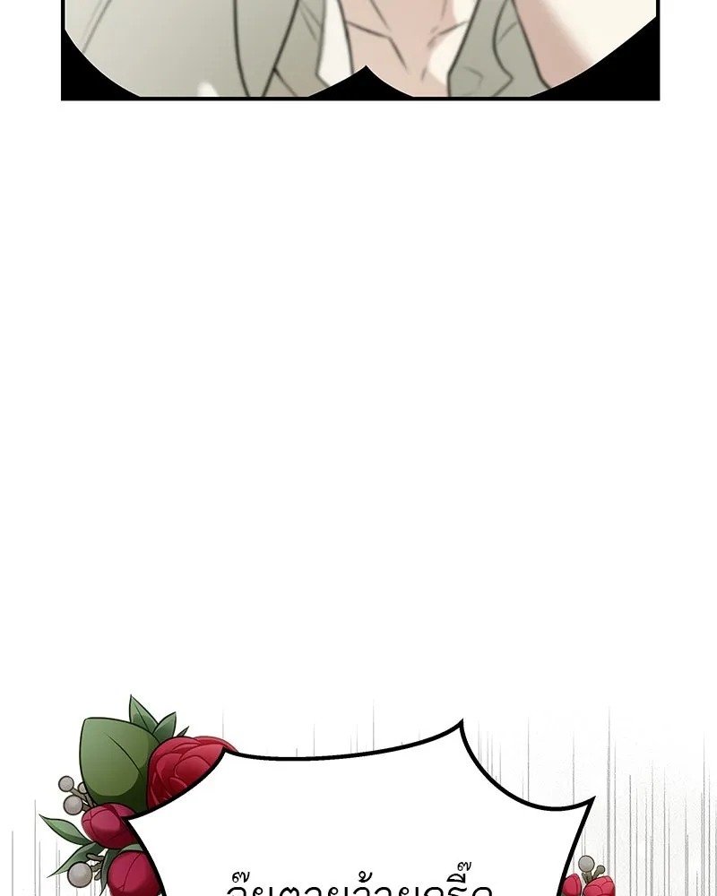 สี่สาวชาวกี ตอนที่ 26 การสารภาพรัก รูปที่ 68