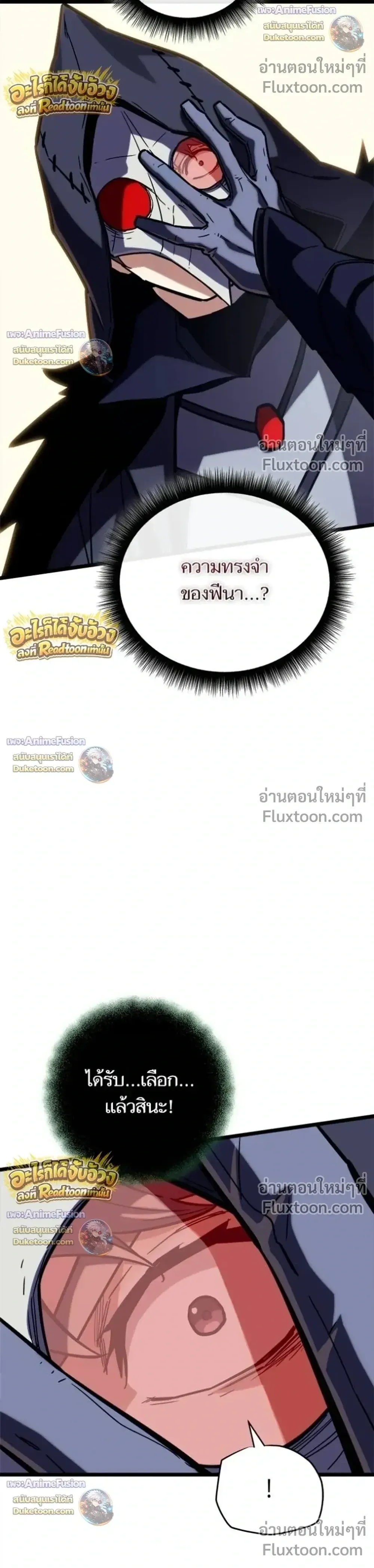 Starting With 13 Hidden Traits เก_ดใหม_ในเกมพร_อมค_ณสมบ_ต_ล_บ 13 ประการ ตอนที่ ตอนที่ 32 รูปที่ 40