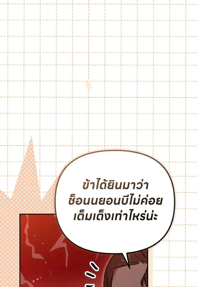 ข้าเนี่ยนะเป็นพระสนม ตอนที่ 134 โลกที่ข้าต้องการ รูปที่ 112