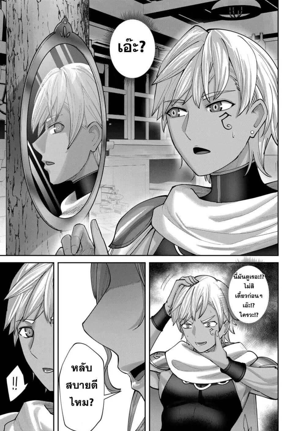 Kichiku Eiyuu Savage Hero ว_รบ_ร_ษป_ศาจ ตอนที่ ตอนที่ 91 รูปที่ 25